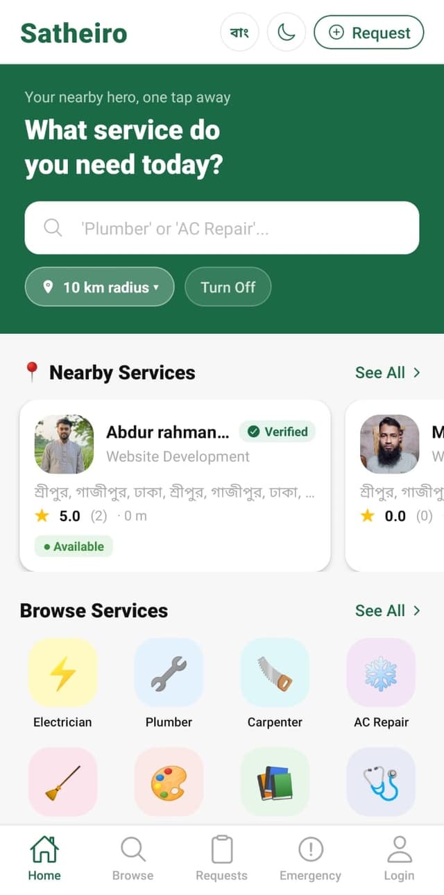 ফাইনাল হিরো শট