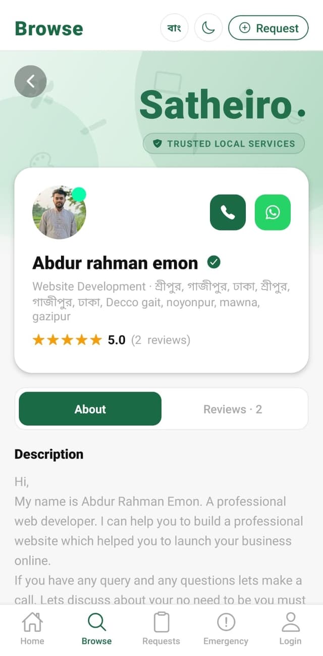 লিস্টিং ডিটেইল
