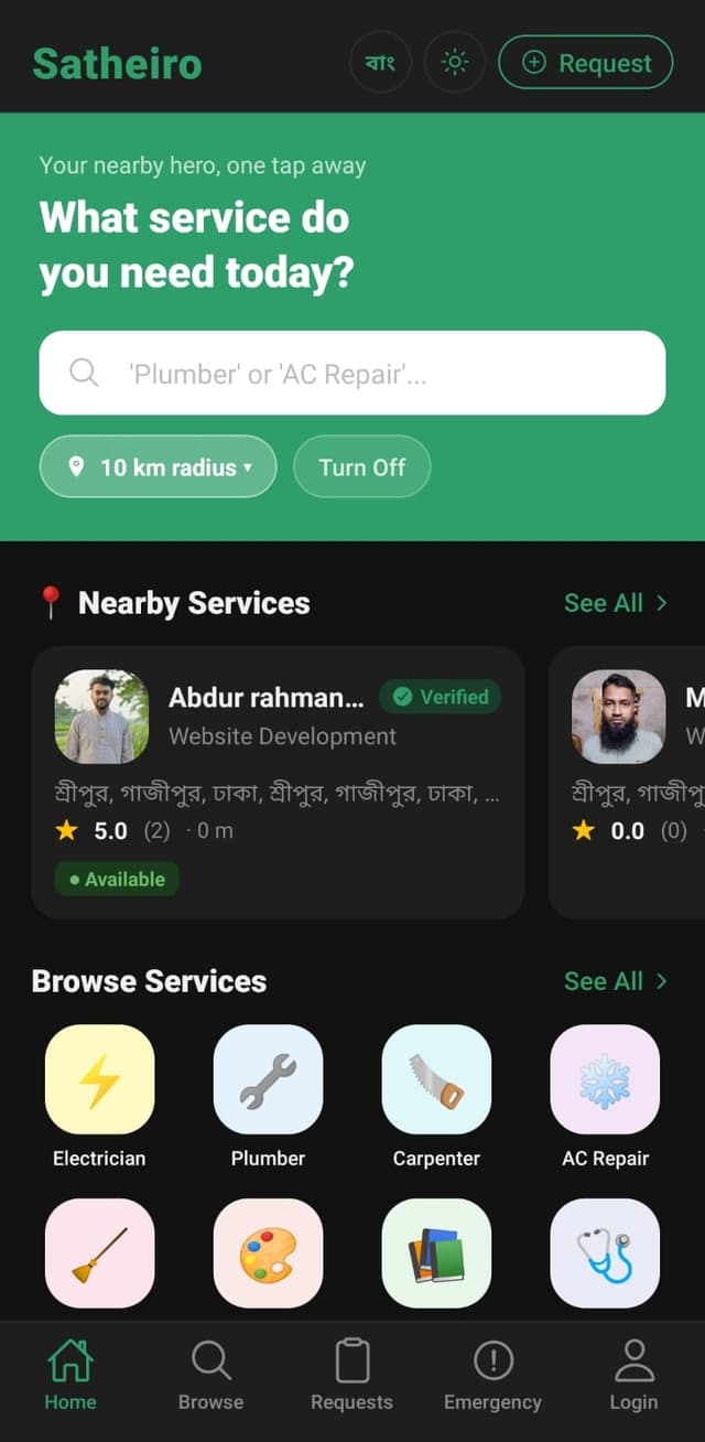 অ্যাপ ইনস্টল করুন