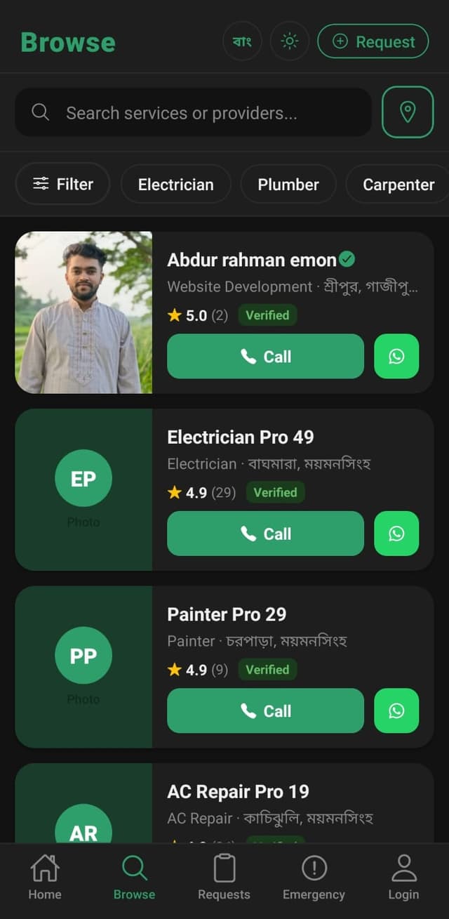 কাজ বাড়ান